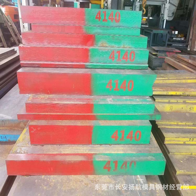 4140板.jpg