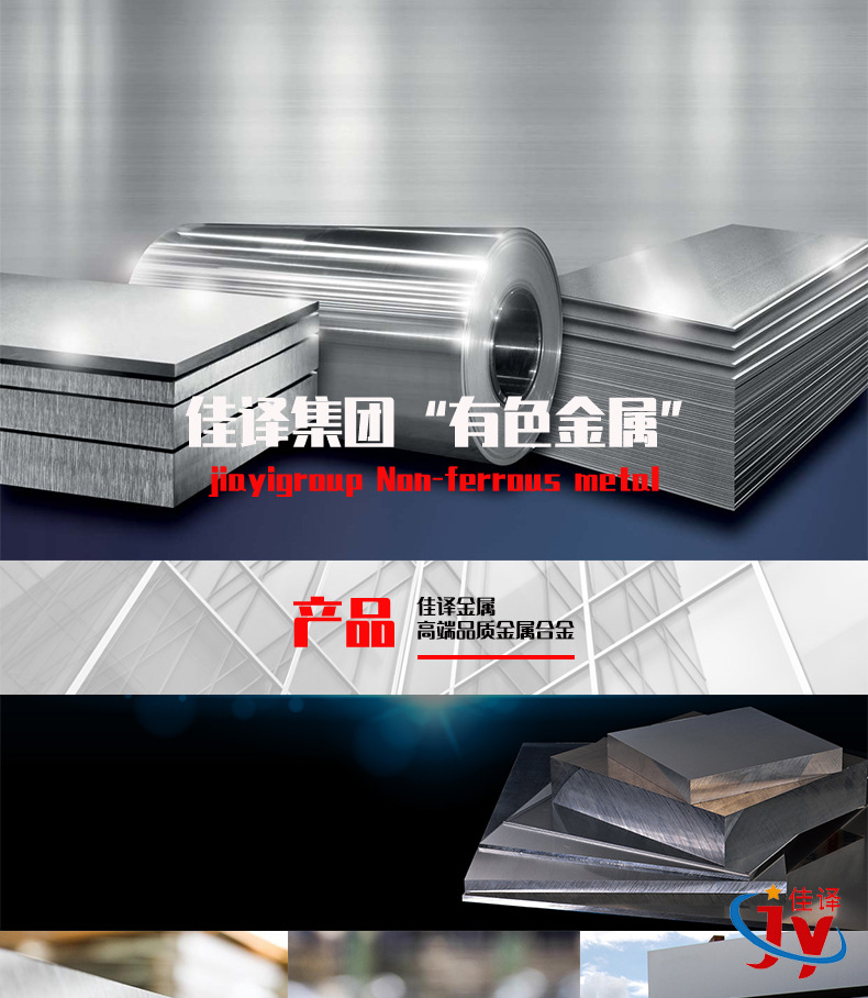 JY铝板棒详情_01.png