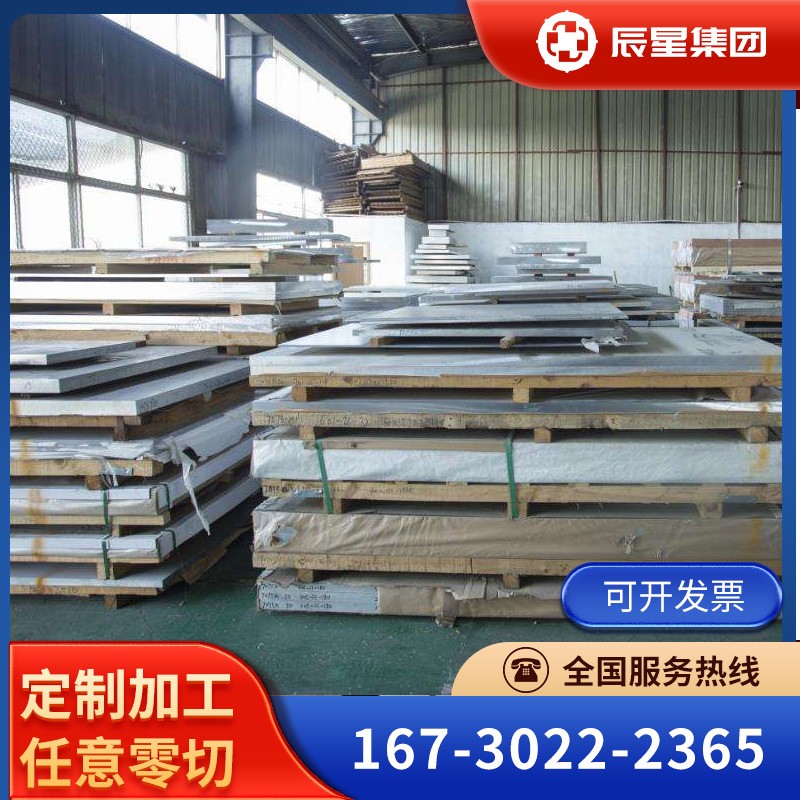 现货供应精密合金1J50 1J85 3J53 4J29 4J36 3J21 6J22图1