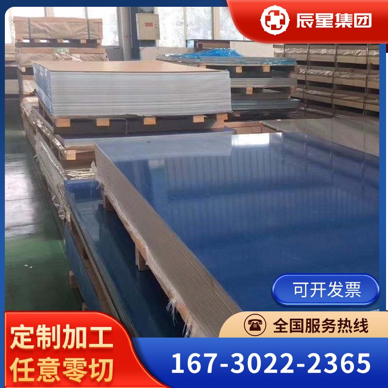 供应GH5188高温合金GH5188棒材板材GH5188管材可零切图3