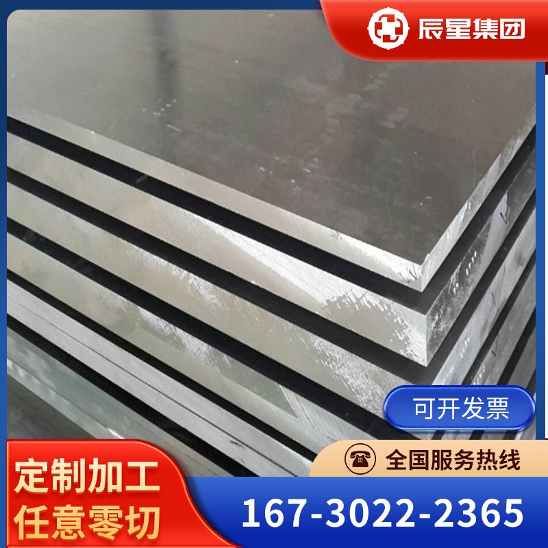 供应GH3030高温合金GH3030棒材板材GH3030管材可零切图2