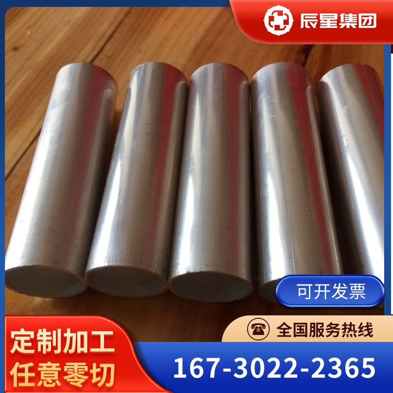 现货供应 高温合金GH1140板材 棒材 GH140带材 丝材及锻件图2