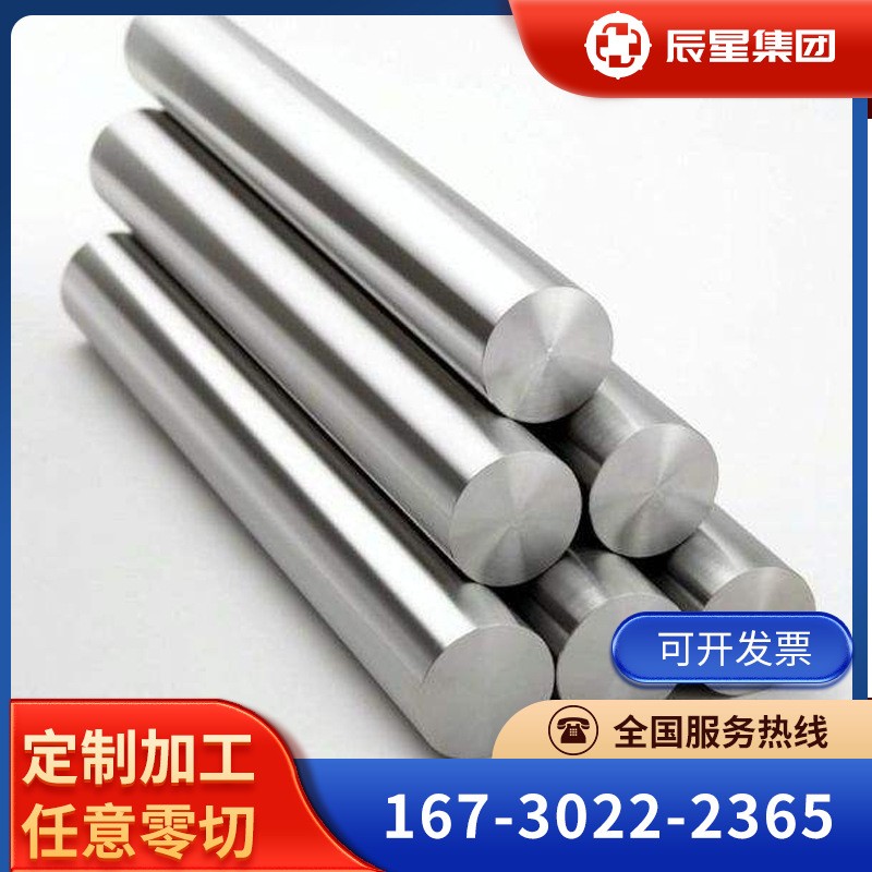 供应lncoloy925因科洛伊合金板材lncoloy925圆棒镍基高温合金管材图2