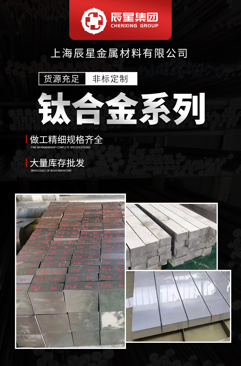 钛合金 (1).jpg