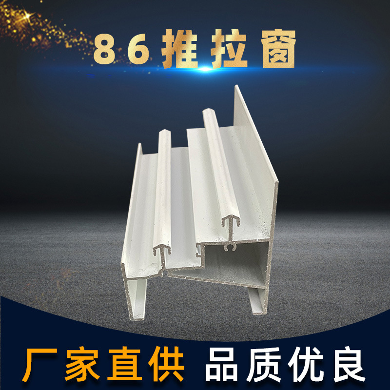 86推拉门窗建筑铝合金型材外壳 工业挤压欧标异形铝型材铝图1
