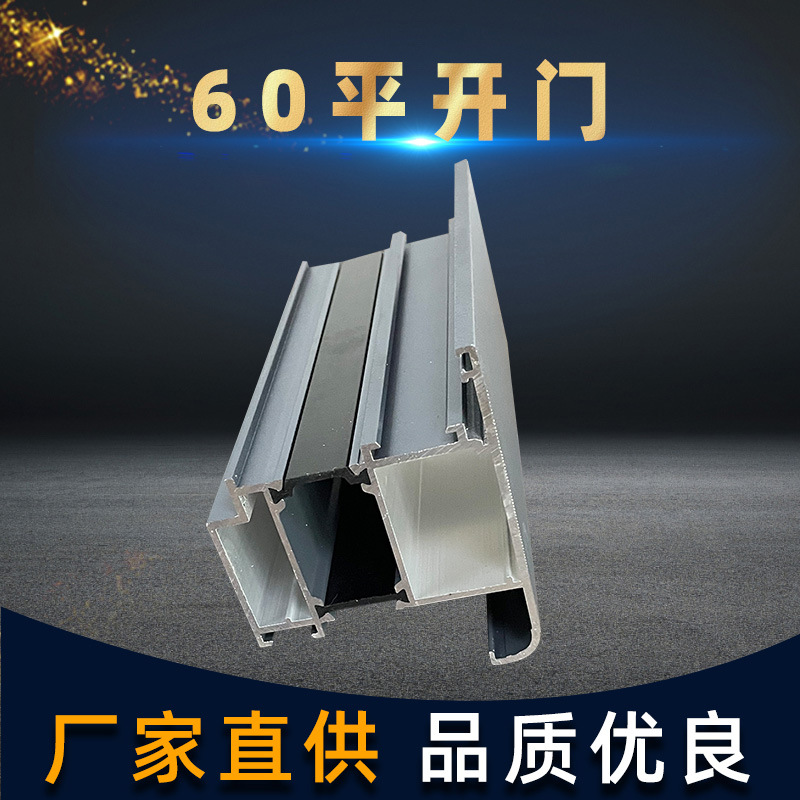 DM60隔热外开门建筑铝型材 铝合金外隔热开门节能材料铝合金型材图1