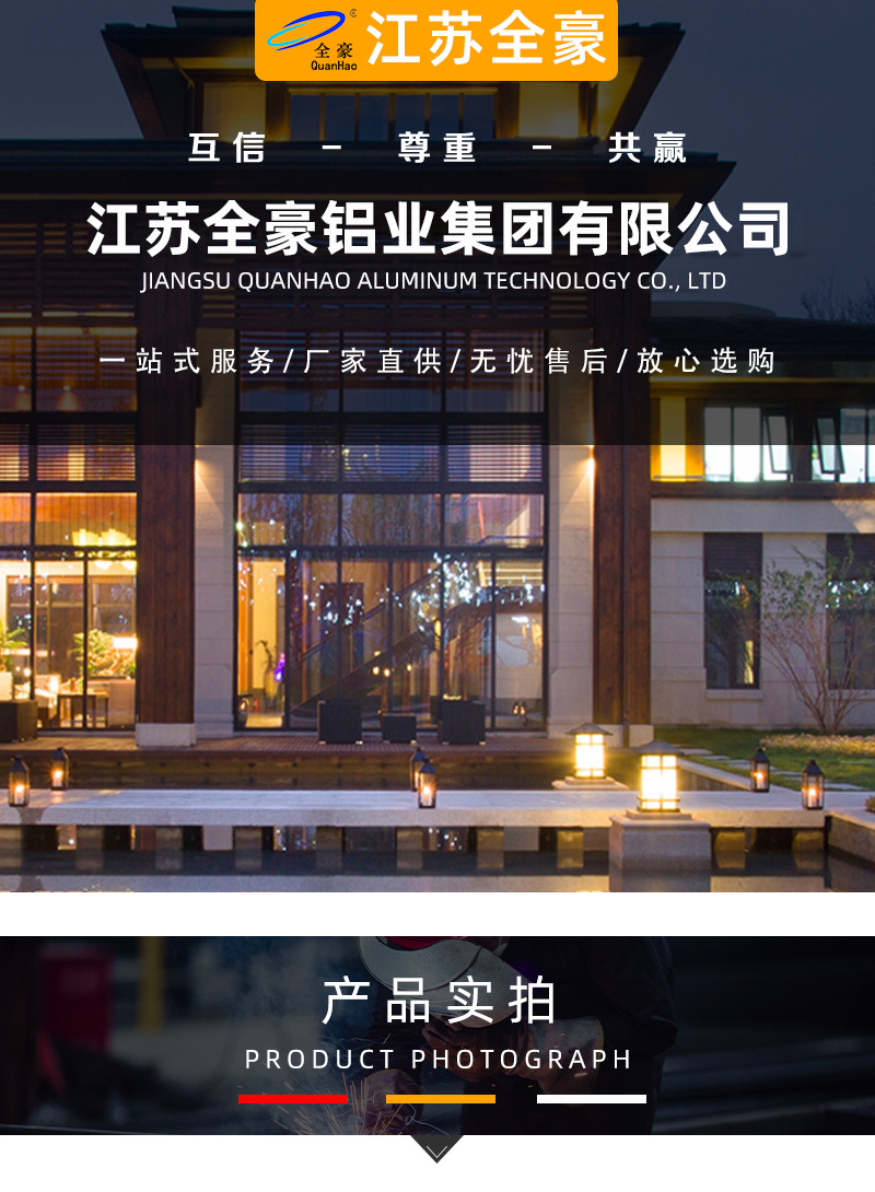 全豪1