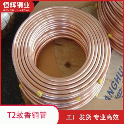 空调铜管 批发紫铜盘管 无氧铜管 R410A冷媒管 t2铜管加工 紫铜管