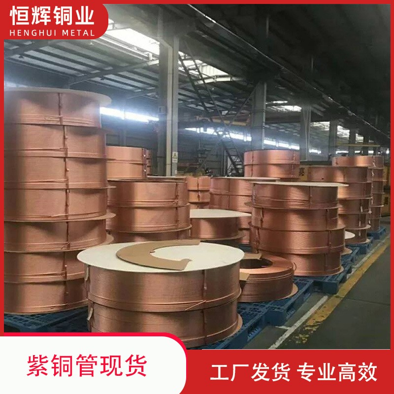 空调铜管 批发紫铜盘管 无氧铜管 R410A冷媒管 t2铜管加工 紫铜管图3