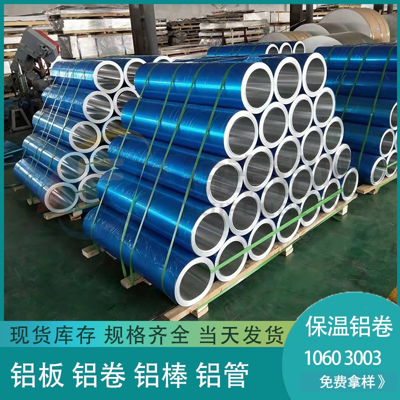 天津铝厂现货销售1060H24铝板 分卷覆膜50公斤管道保温铝卷图4