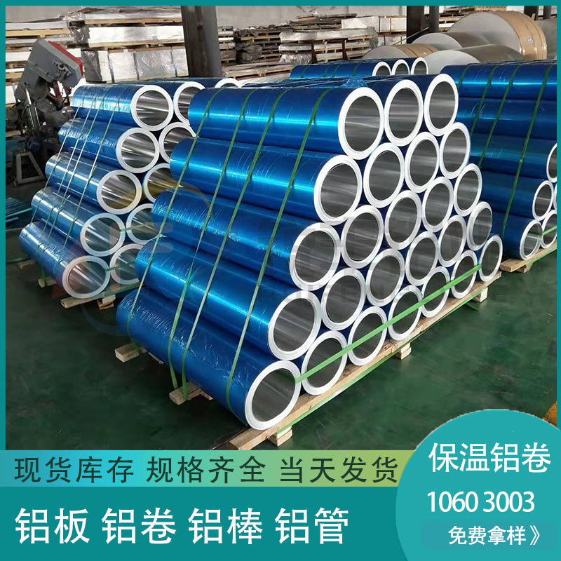 天津铝厂现货销售1060H24铝板 分卷覆膜50公斤管道保温铝卷图2