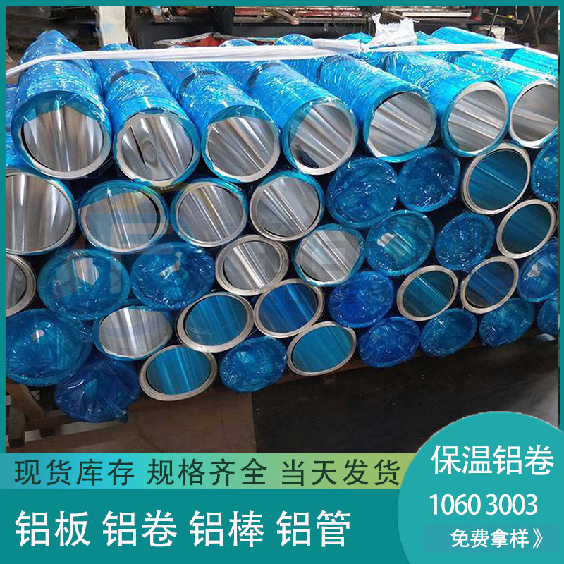 保温铝卷3.jpg