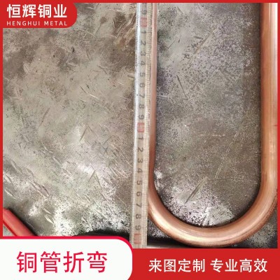 天津铜管弯管加工 U型散热器紫铜管复绕 螺旋铜管折弯