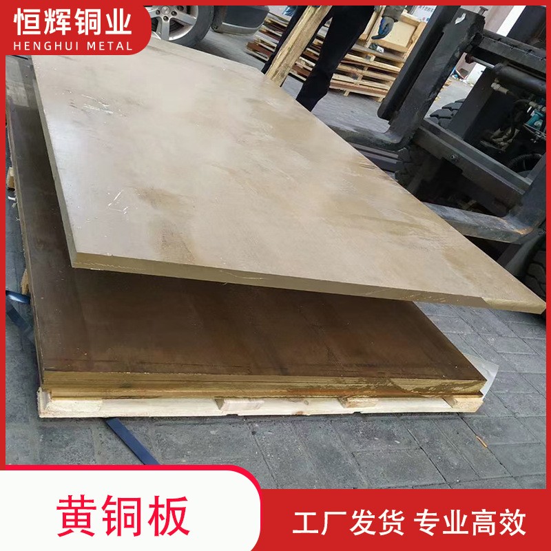 C26800黄铜板 洛铜H65黄铜片现货 出口C27000 H62超宽黄铜卷板图2