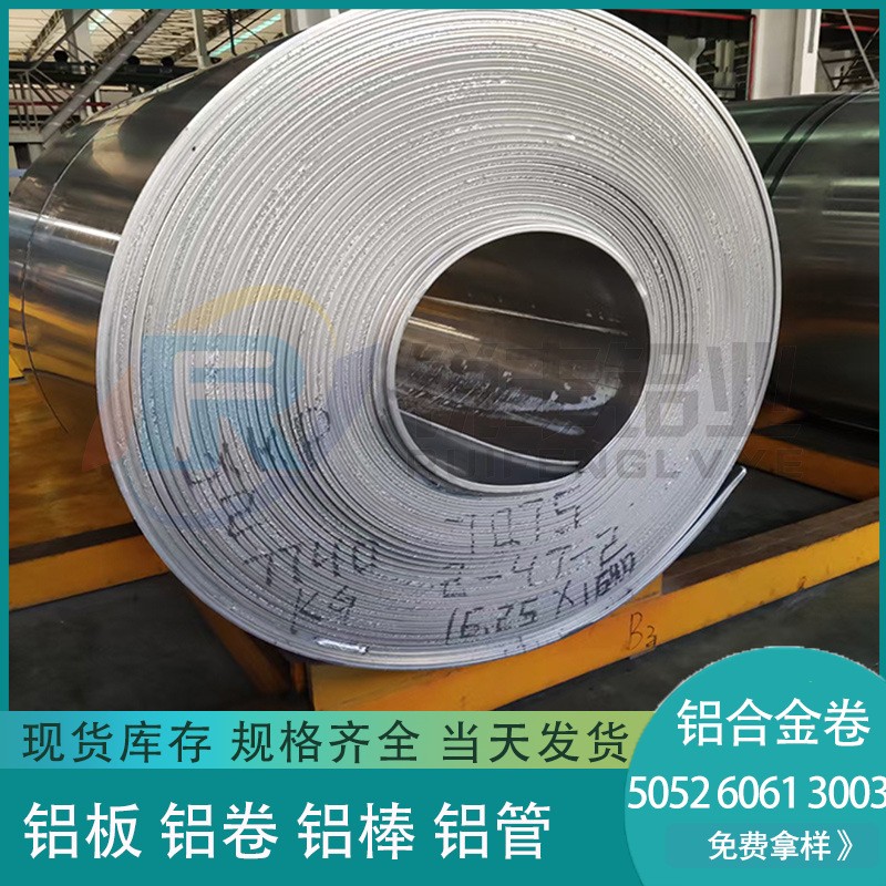 天津1050/1060/1100铝卷厂家 3003保温铝皮5052 6061优质铝合 金卷图2