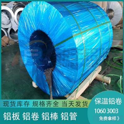 天津1050/1060/1100铝卷厂家 3003保温铝皮5052 6061优质铝合 金卷