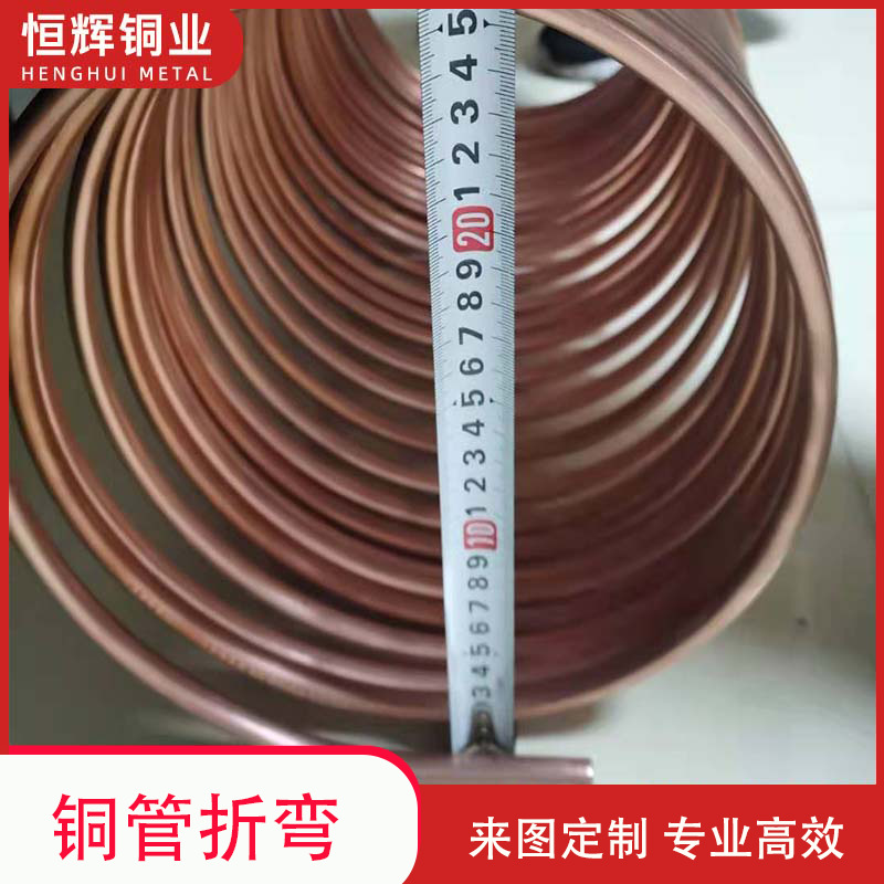 恒辉铜管折弯 紫铜管加工 紫铜螺旋管定做