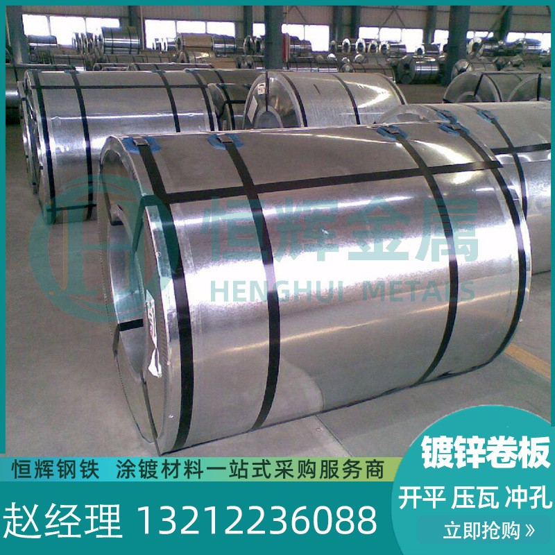 天津DX54D+Z热镀锌钢卷现货 厂家直发S280GD小锌花热轧民用镀锌卷图2
