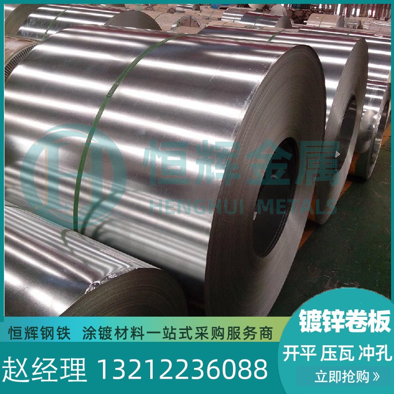 天津DX54D+Z热镀锌钢卷现货 厂家直发S280GD小锌花热轧民用镀锌卷图3