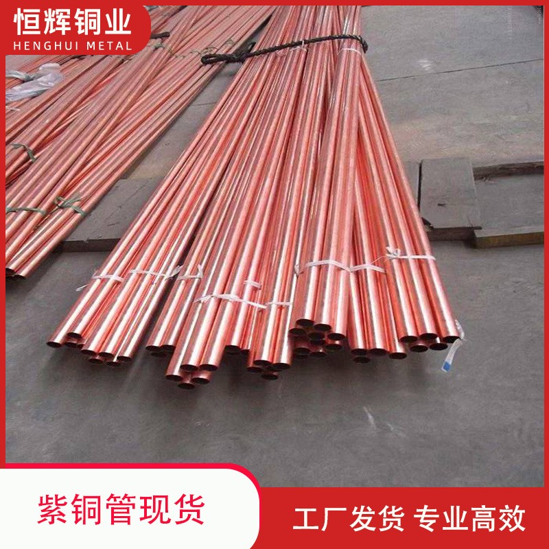 厂家直销强导电性紫铜薄壁直管 生产燃气壁挂炉TU1无氧薄壁铜管图2