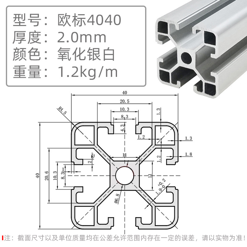 欧标4040-2.0方孔银白.jpg