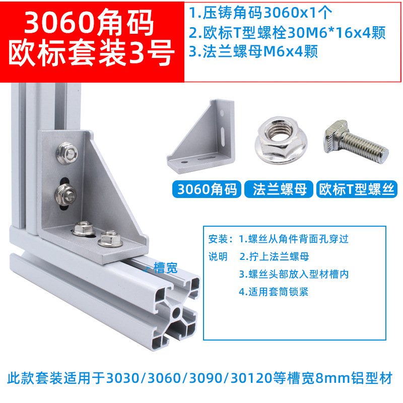 2028角码欧标套装1.jpg