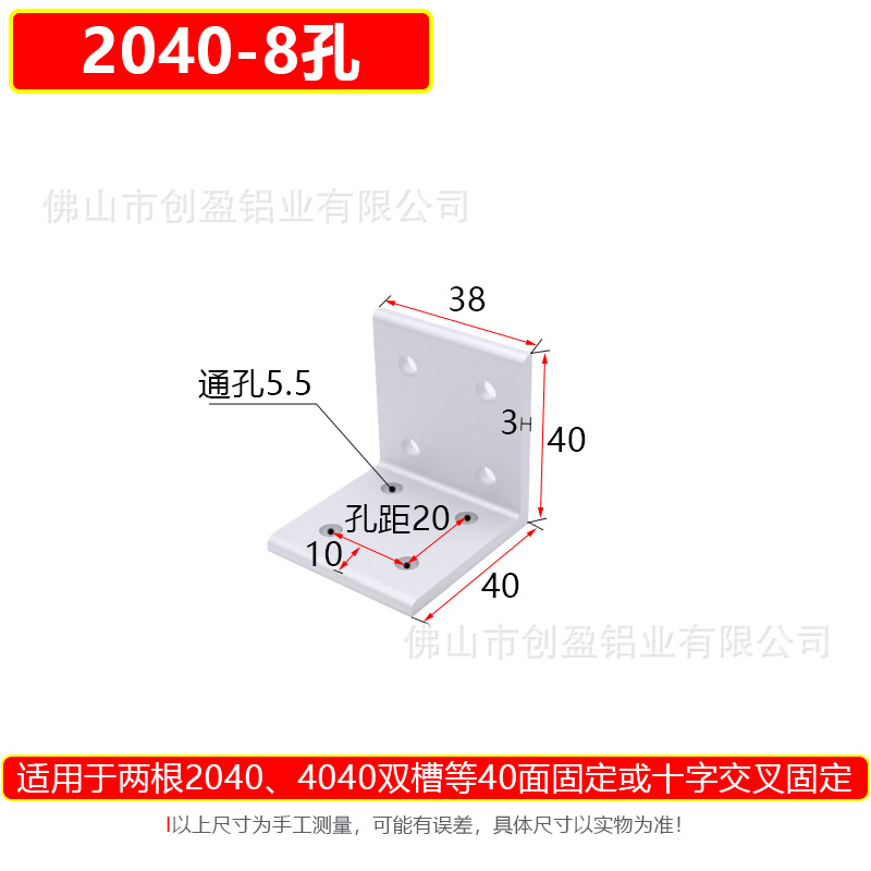 2040-8孔.jpg