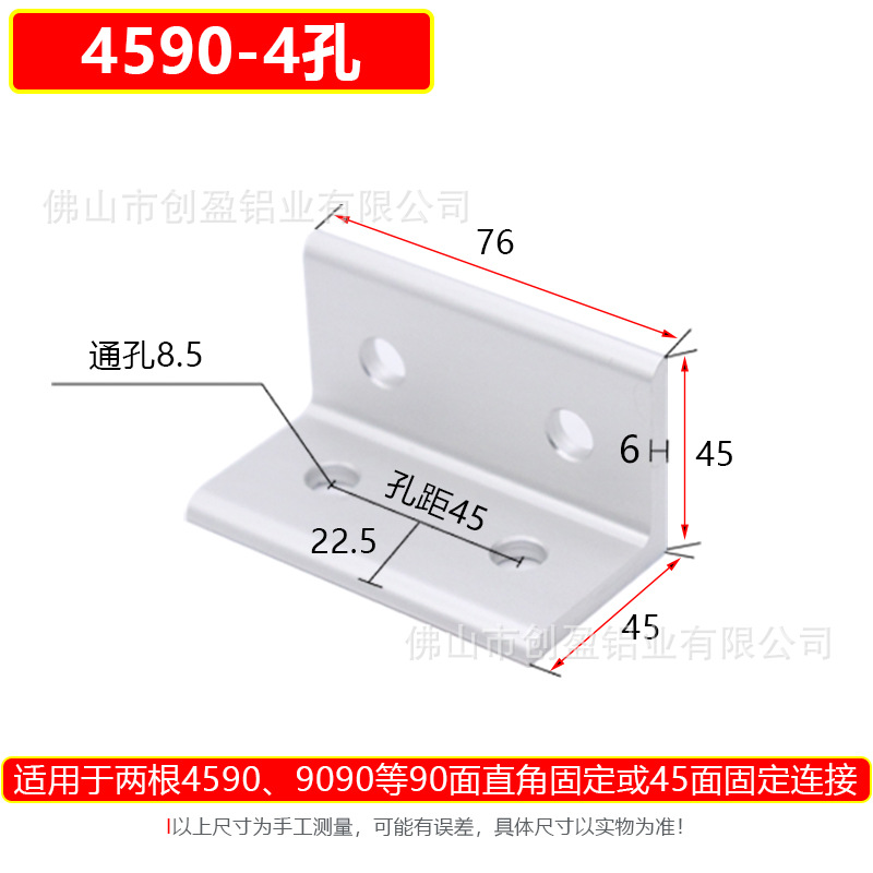 4590-4孔.jpg