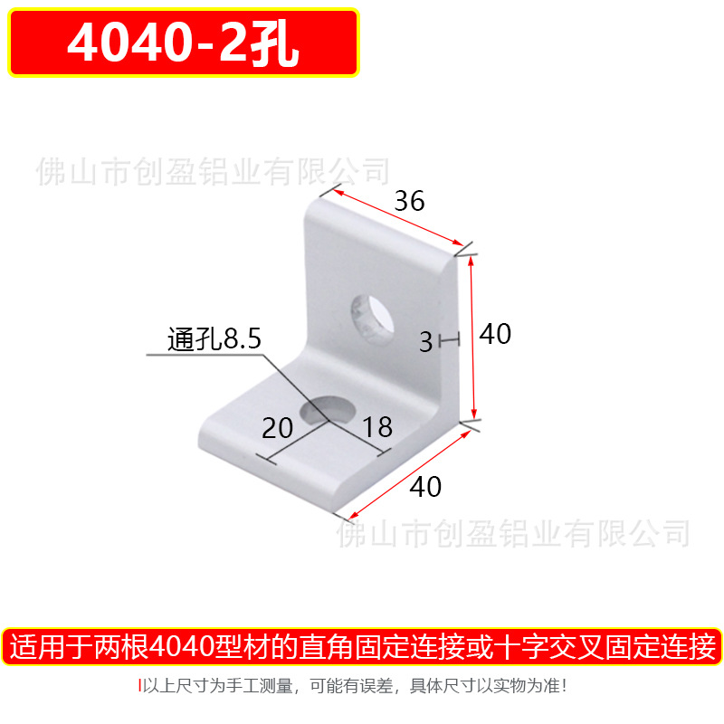 4040-2孔.jpg