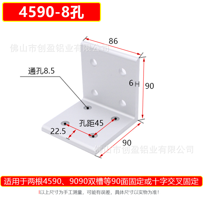 4590-8孔.jpg