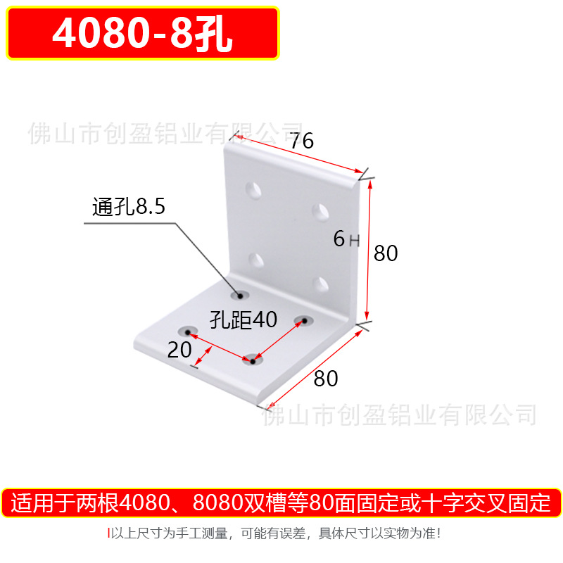 4080-8孔.jpg