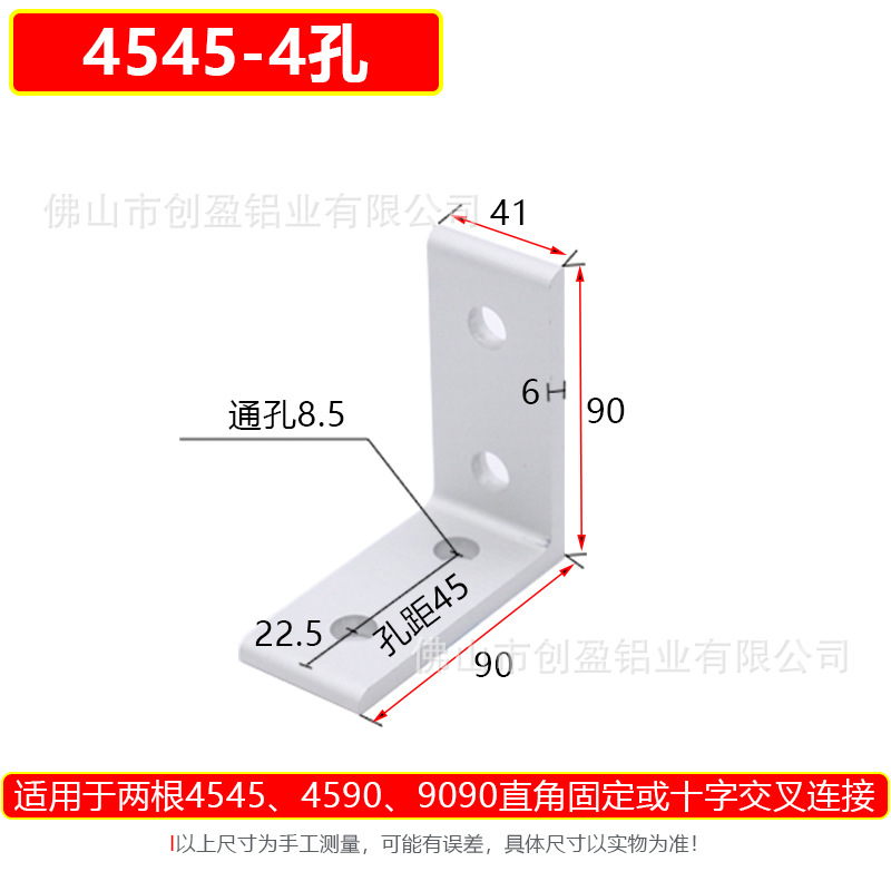 4545-4孔.jpg