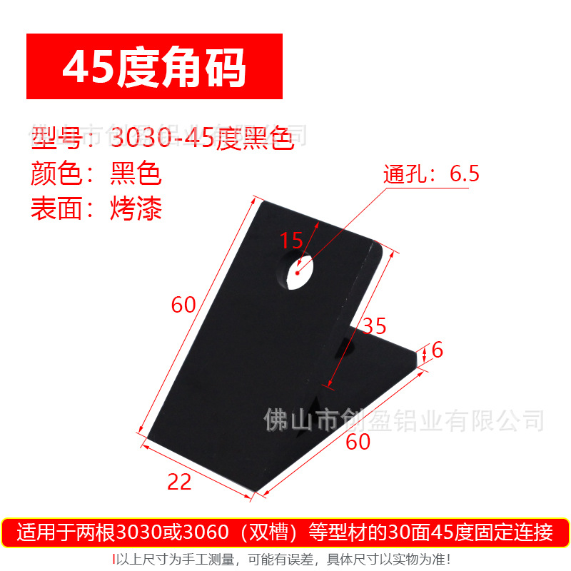 3030黑色.jpg