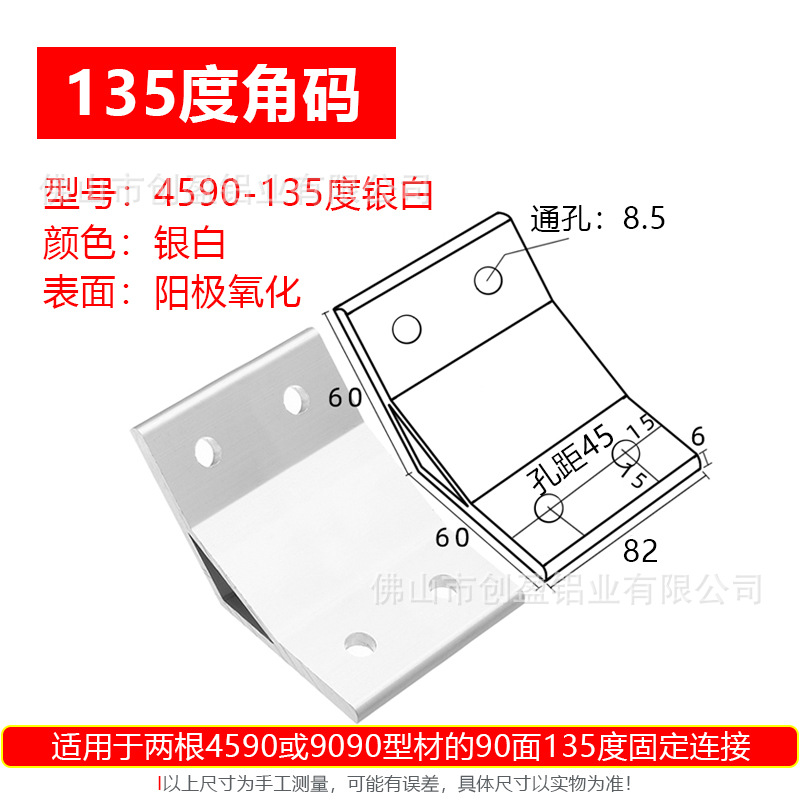 4590银色机加工角码.jpg