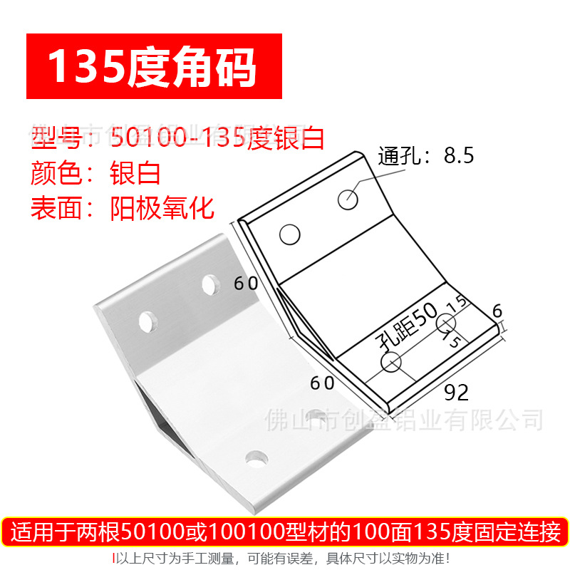 50100银色机加工角码.jpg