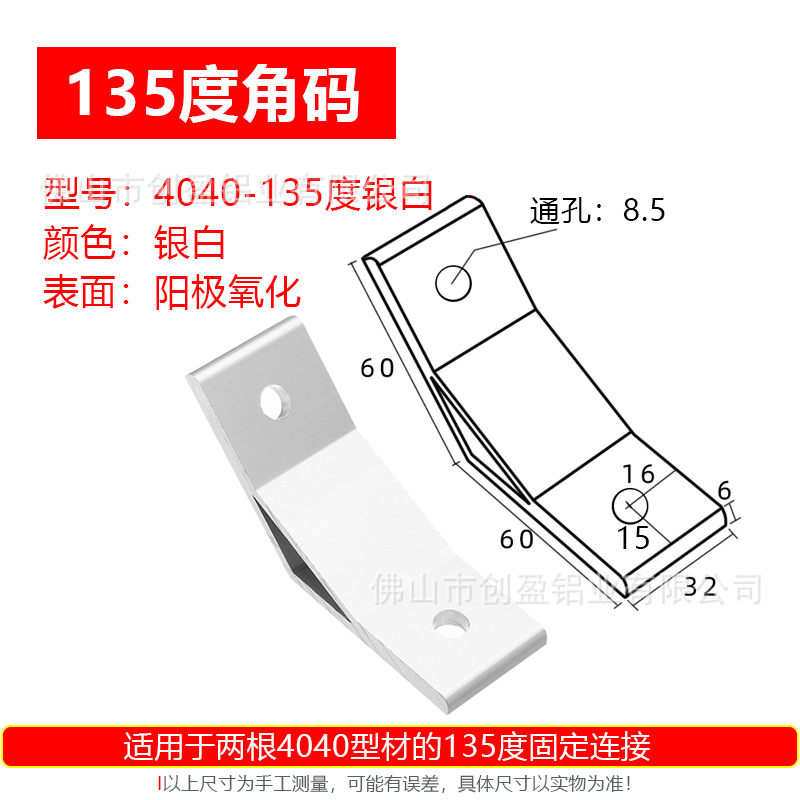 4040银色机加工角码.jpg