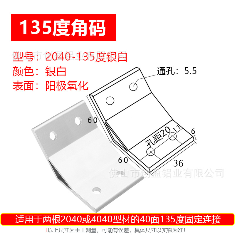 2040银色机加工角码.jpg