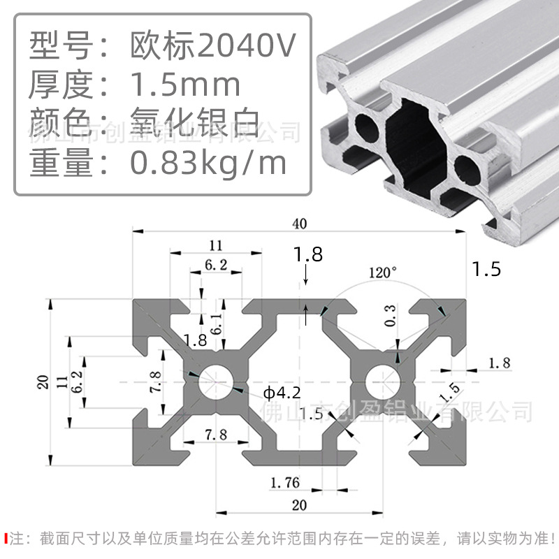 欧标2040V-1.5银白.jpg