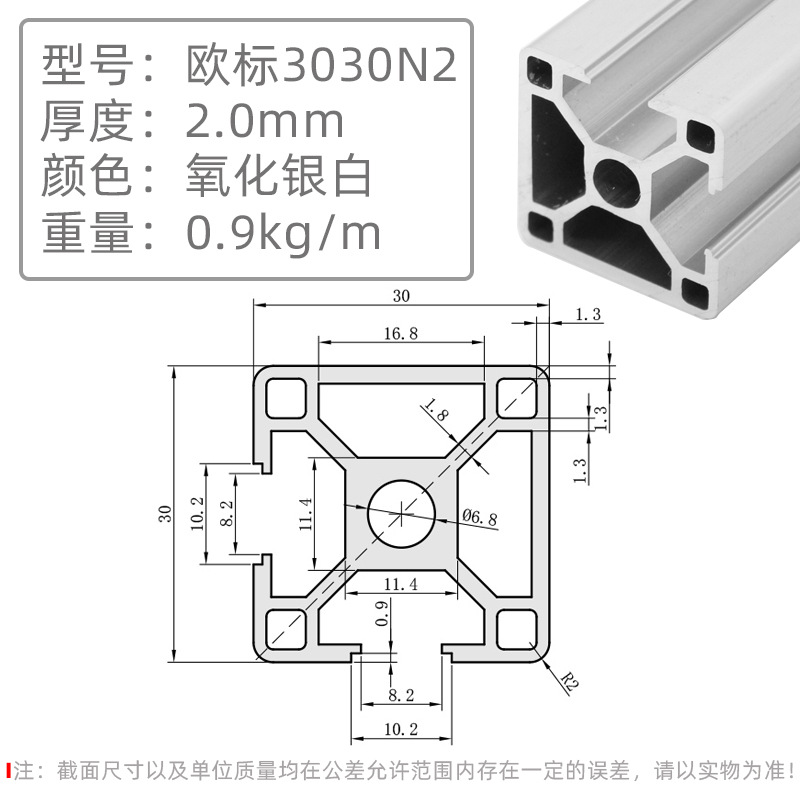 欧标3030N2-2.0封边.jpg
