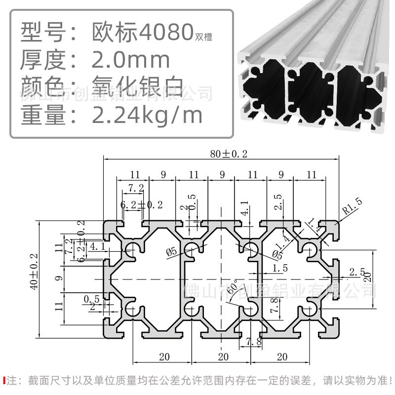 欧标4080-2.0双槽银白.jpg