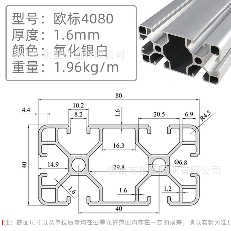 欧标4080-1.6方孔银白.jpg