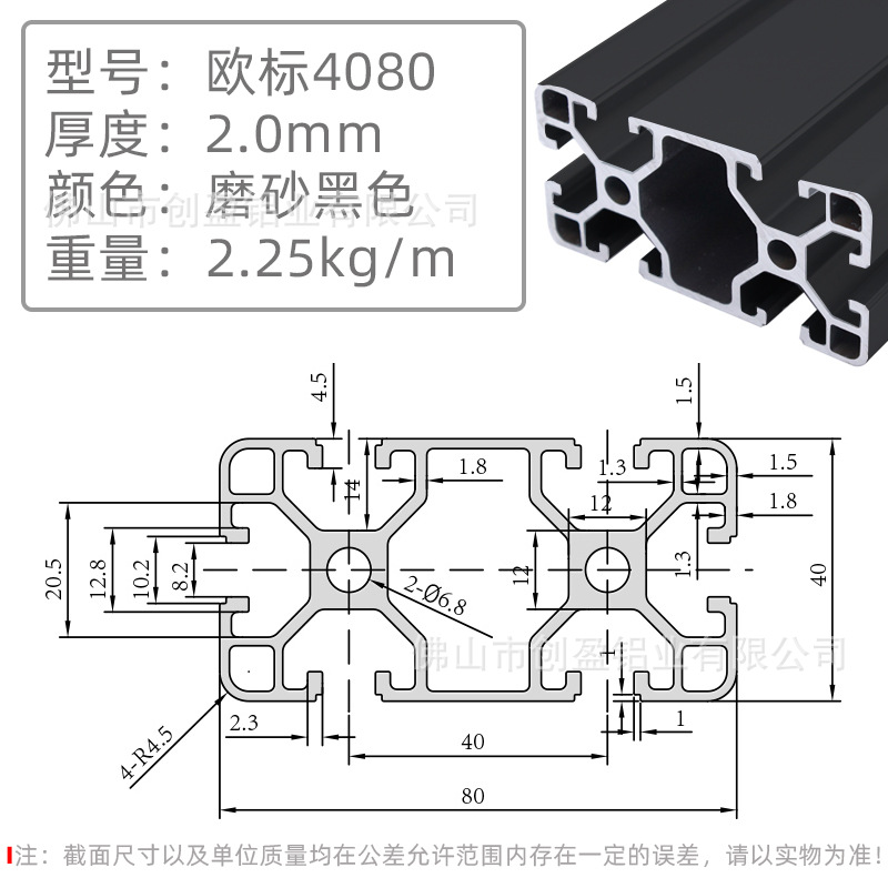 欧标4080-2.0方孔黑色.jpg