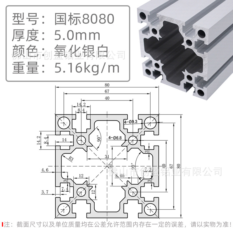 国标8080-5.0银白.jpg