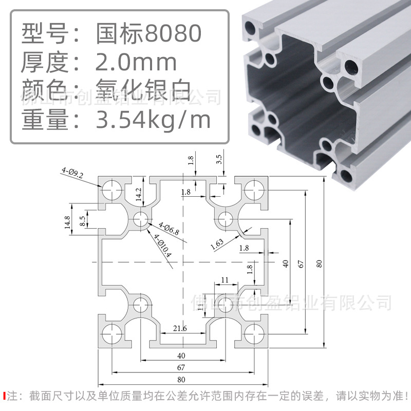 国标8080-2.0银白.jpg