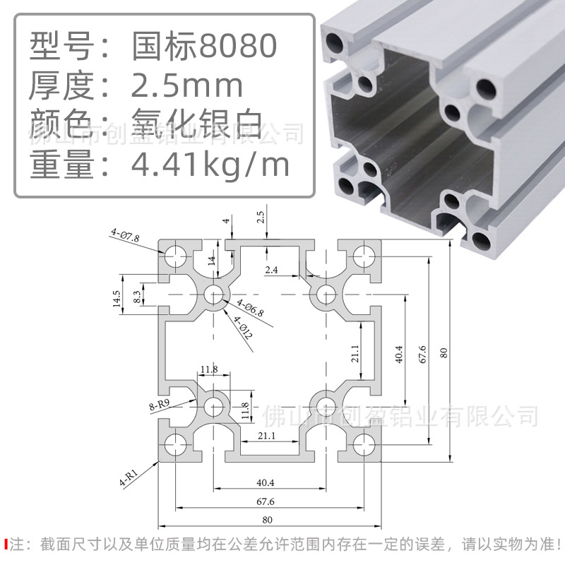 国标8080-2.5银白.jpg