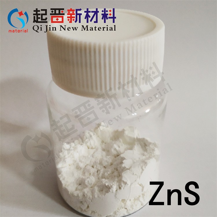 实验科研高纯硫化锌粉末 ZnS 真空烧结陶瓷粉末 量大优惠规格可定图3