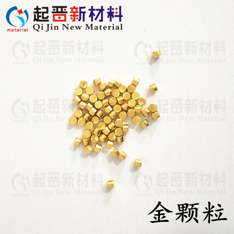 高纯金粒 金颗粒 Au 黄金颗粒 蒸发镀膜 科研实验 电子电极万足金图2