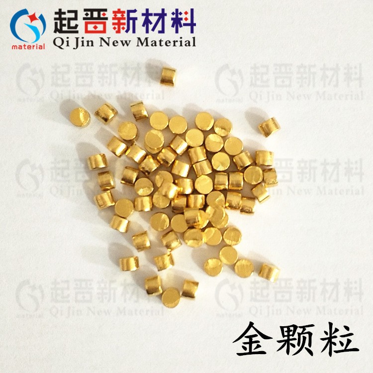 高纯金粒 金颗粒 Au 黄金颗粒 蒸发镀膜 科研实验 电子电极万足金图3