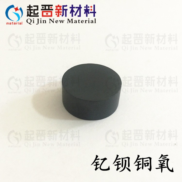 高温超导体 钇钡铜氧 YBCO超导体 钇钡铜氧 磁悬浮科研实验专用图2