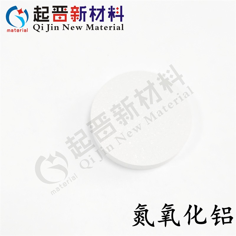 实验高纯氮氧化铝靶材 AlON 磁控溅射真空镀膜陶瓷 尺寸规格选制图2